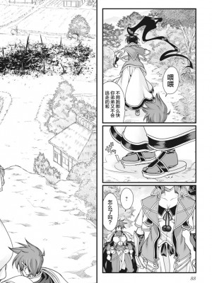 [鳴瀬ひろふみ] 戦国ランス 卷之二 [欶澜汉化组] [DL版]_091