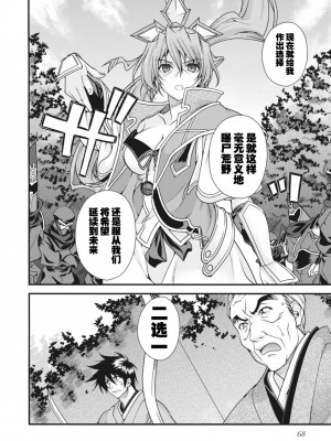 [鳴瀬ひろふみ] 戦国ランス 卷之二 [欶澜汉化组] [DL版]_071