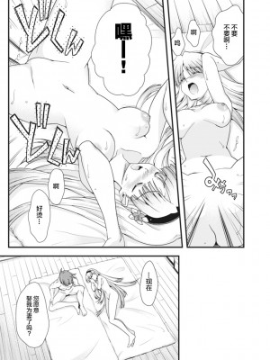 [鳴瀬ひろふみ] 戦国ランス 卷之二 [欶澜汉化组] [DL版]_184