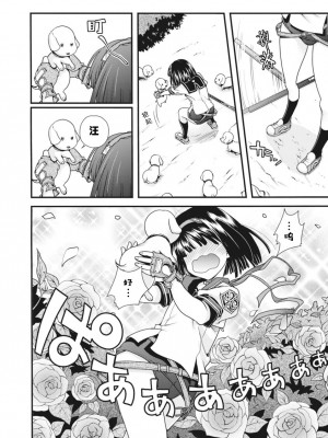 [鳴瀬ひろふみ] 戦国ランス 卷之二 [欶澜汉化组] [DL版]_127