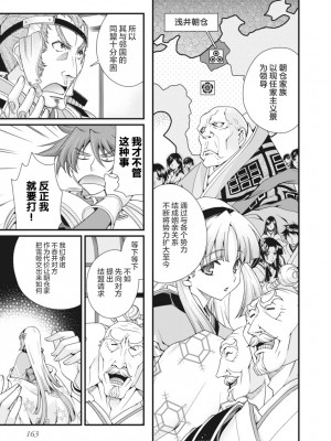 [鳴瀬ひろふみ] 戦国ランス 卷之二 [欶澜汉化组] [DL版]_166