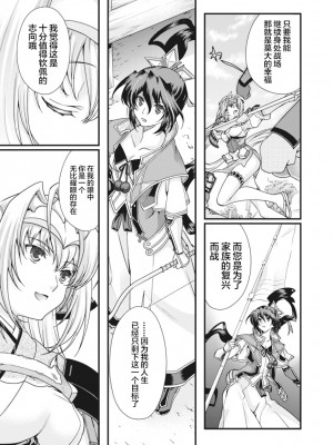 [鳴瀬ひろふみ] 戦国ランス 卷之二 [欶澜汉化组] [DL版]_194