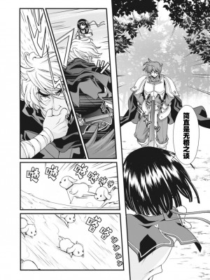 [鳴瀬ひろふみ] 戦国ランス 卷之二 [欶澜汉化组] [DL版]_125
