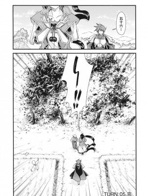 [鳴瀬ひろふみ] 戦国ランス 卷之二 [欶澜汉化组] [DL版]_095
