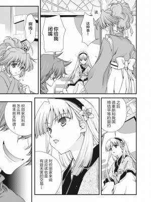 [鳴瀬ひろふみ] 戦国ランス 卷之二 [欶澜汉化组] [DL版]_178