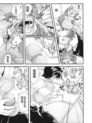 [鳴瀬ひろふみ] 戦国ランス 卷之二 [欶澜汉化组] [DL版]_108