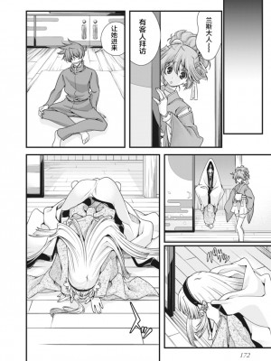 [鳴瀬ひろふみ] 戦国ランス 卷之二 [欶澜汉化组] [DL版]_175