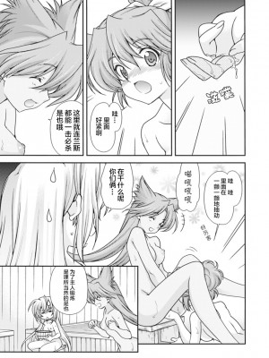 [鳴瀬ひろふみ] 戦国ランス 卷之二 [欶澜汉化组] [DL版]_008