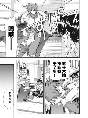 [鳴瀬ひろふみ] 戦国ランス 卷之二 [欶澜汉化组] [DL版]_102