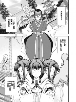 [鳴瀬ひろふみ] 戦国ランス 卷之二 [欶澜汉化组] [DL版]_098