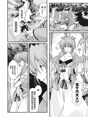 [鳴瀬ひろふみ] 戦国ランス 卷之二 [欶澜汉化组] [DL版]_069