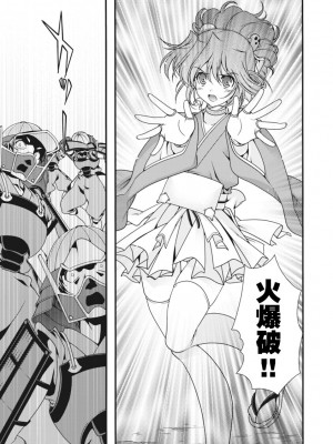 [鳴瀬ひろふみ] 戦国ランス 卷之二 [欶澜汉化组] [DL版]_064
