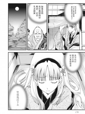 [鳴瀬ひろふみ] 戦国ランス 卷之二 [欶澜汉化组] [DL版]_173