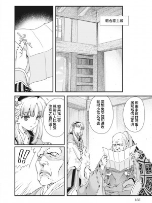 [鳴瀬ひろふみ] 戦国ランス 卷之二 [欶澜汉化组] [DL版]_169