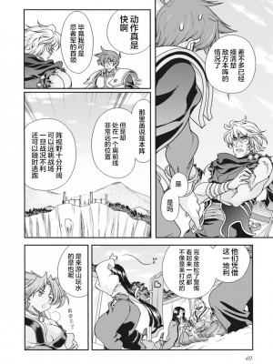 [鳴瀬ひろふみ] 戦国ランス 卷之二 [欶澜汉化组] [DL版]_043