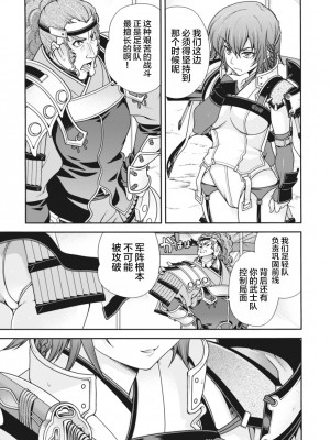 [鳴瀬ひろふみ] 戦国ランス 卷之二 [欶澜汉化组] [DL版]_022