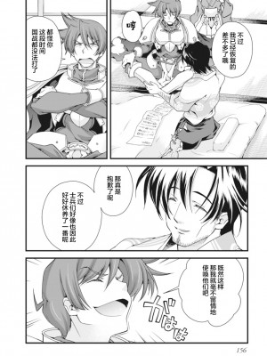 [鳴瀬ひろふみ] 戦国ランス 卷之二 [欶澜汉化组] [DL版]_159