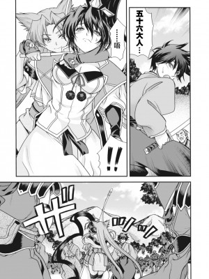 [鳴瀬ひろふみ] 戦国ランス 卷之二 [欶澜汉化组] [DL版]_036
