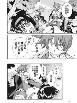 [鳴瀬ひろふみ] 戦国ランス 卷之二 [欶澜汉化组] [DL版]_129