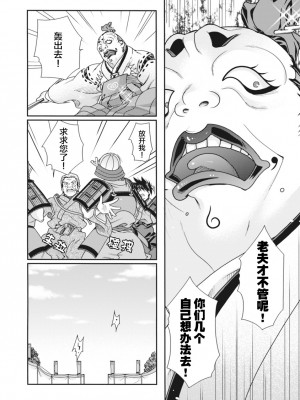 [鳴瀬ひろふみ] 戦国ランス 卷之二 [欶澜汉化组] [DL版]_047
