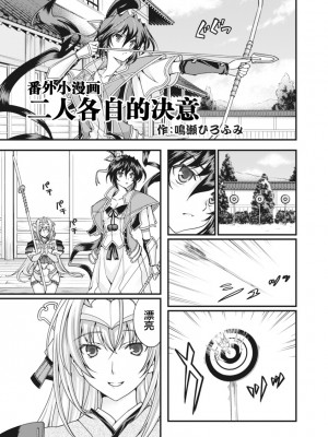 [鳴瀬ひろふみ] 戦国ランス 卷之二 [欶澜汉化组] [DL版]_192
