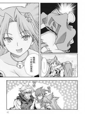 [鳴瀬ひろふみ] 戦国ランス 卷之二 [欶澜汉化组] [DL版]_044