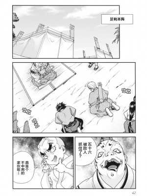 [鳴瀬ひろふみ] 戦国ランス 卷之二 [欶澜汉化组] [DL版]_045