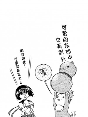 [鳴瀬ひろふみ] 戦国ランス 卷之二 [欶澜汉化组] [DL版]_146