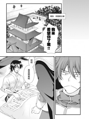 [鳴瀬ひろふみ] 戦国ランス 卷之二 [欶澜汉化组] [DL版]_158