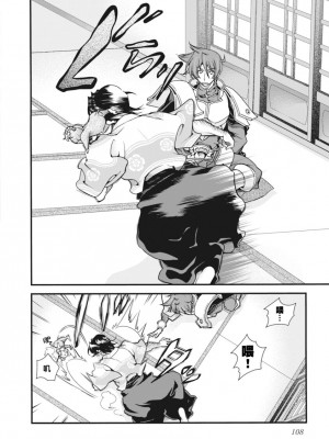 [鳴瀬ひろふみ] 戦国ランス 卷之二 [欶澜汉化组] [DL版]_111