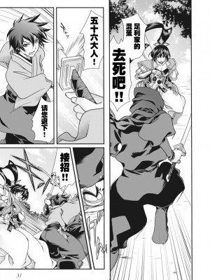 [鳴瀬ひろふみ] 戦国ランス 卷之二 [欶澜汉化组] [DL版]_034