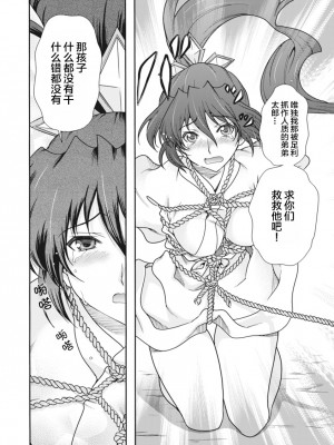 [鳴瀬ひろふみ] 戦国ランス 卷之二 [欶澜汉化组] [DL版]_041
