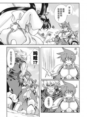 [鳴瀬ひろふみ] 戦国ランス 卷之二 [欶澜汉化组] [DL版]_042