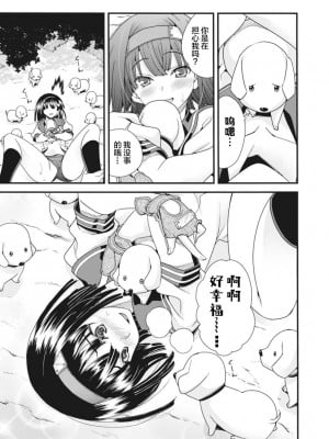 [鳴瀬ひろふみ] 戦国ランス 卷之二 [欶澜汉化组] [DL版]_134