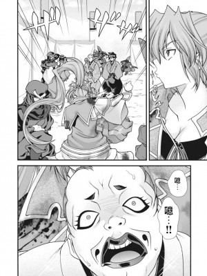 [鳴瀬ひろふみ] 戦国ランス 卷之二 [欶澜汉化组] [DL版]_075