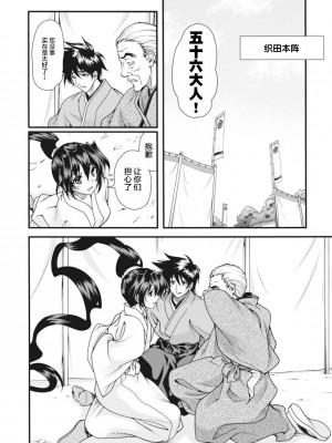 [鳴瀬ひろふみ] 戦国ランス 卷之二 [欶澜汉化组] [DL版]_079