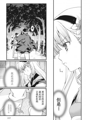 [鳴瀬ひろふみ] 戦国ランス 卷之二 [欶澜汉化组] [DL版]_172