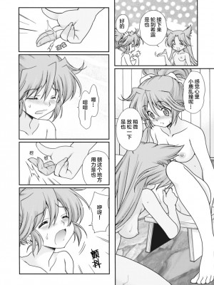 [鳴瀬ひろふみ] 戦国ランス 卷之二 [欶澜汉化组] [DL版]_009
