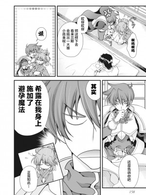 [鳴瀬ひろふみ] 戦国ランス 卷之二 [欶澜汉化组] [DL版]_161