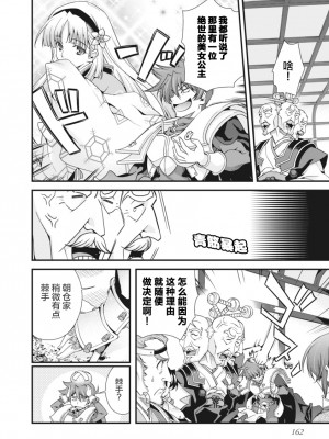 [鳴瀬ひろふみ] 戦国ランス 卷之二 [欶澜汉化组] [DL版]_165
