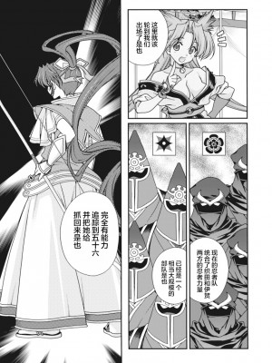 [鳴瀬ひろふみ] 戦国ランス 卷之二 [欶澜汉化组] [DL版]_020