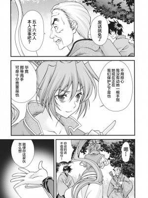 [鳴瀬ひろふみ] 戦国ランス 卷之二 [欶澜汉化组] [DL版]_070