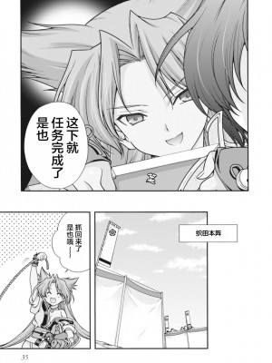 [鳴瀬ひろふみ] 戦国ランス 卷之二 [欶澜汉化组] [DL版]_038