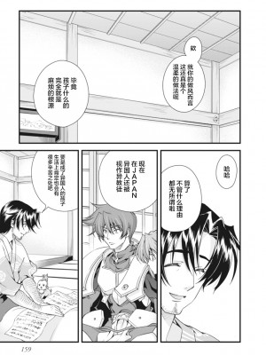 [鳴瀬ひろふみ] 戦国ランス 卷之二 [欶澜汉化组] [DL版]_162