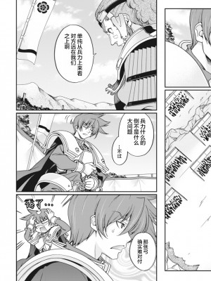 [鳴瀬ひろふみ] 戦国ランス 卷之二 [欶澜汉化组] [DL版]_018