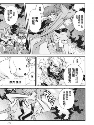 [鳴瀬ひろふみ] 戦国ランス 卷之二 [欶澜汉化组] [DL版]_122