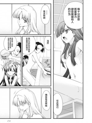 [鳴瀬ひろふみ] 戦国ランス 卷之二 [欶澜汉化组] [DL版]_154