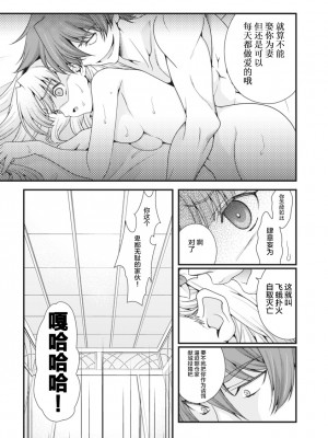 [鳴瀬ひろふみ] 戦国ランス 卷之二 [欶澜汉化组] [DL版]_186