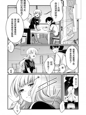 [TWILIGHT DUSK (藍夜)] 勤め先の娘さんをおいしく頂く本。 ラーメン屋編 [sK个人汉化] [DL版]_15