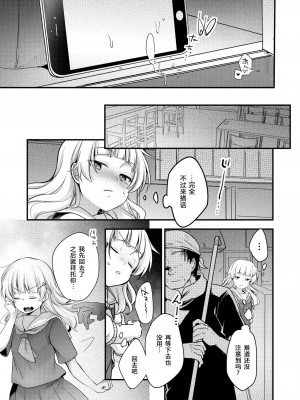 [TWILIGHT DUSK (藍夜)] 勤め先の娘さんをおいしく頂く本。 ラーメン屋編 [sK个人汉化] [DL版]_41